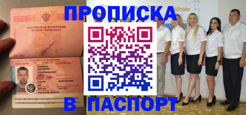 прописка иностранных граждан в Владивостоке