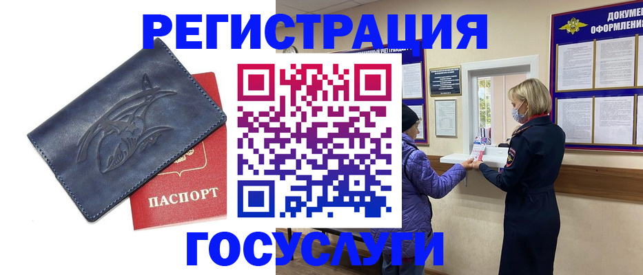регистрация для школы в Владивостоке