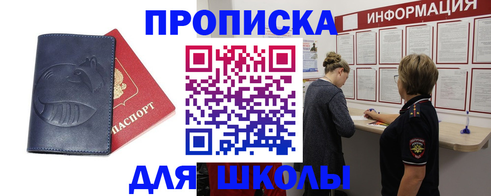 прописка паспорт в Владивостоке