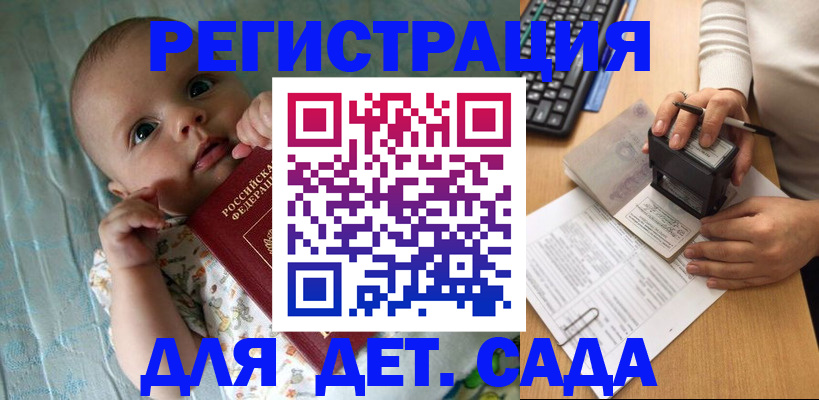 прописка законно в Владивостоке