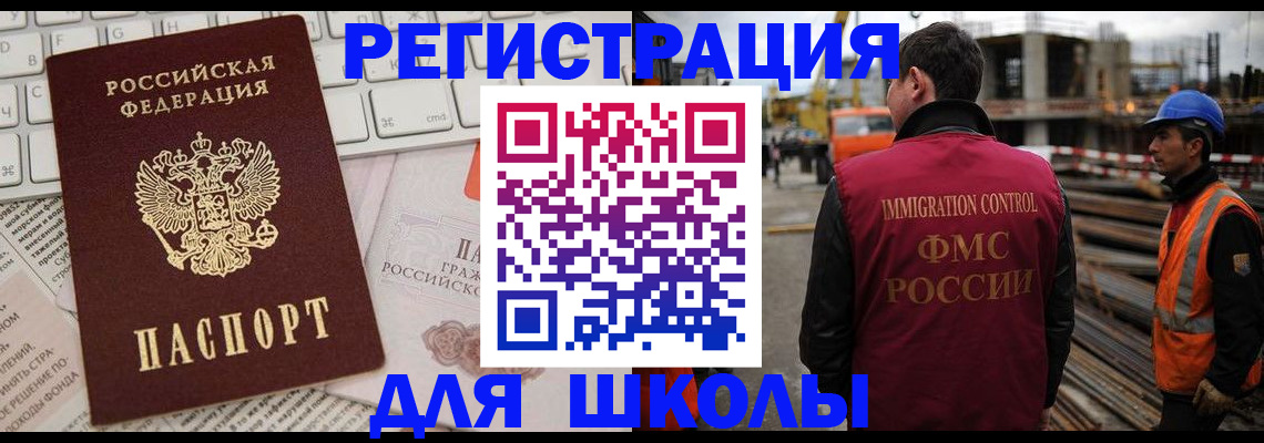 временная регистрация поиск в Владивостоке