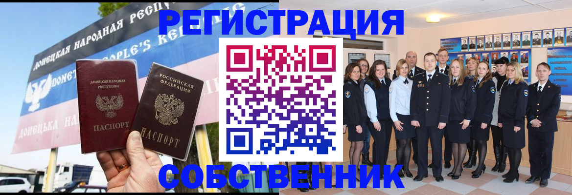 прописка в Владивостоке